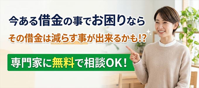 家賃以外の借金を減らす方法とは？